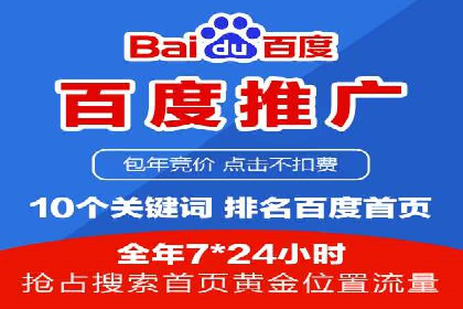 百度推广策略：企业成长秘诀
